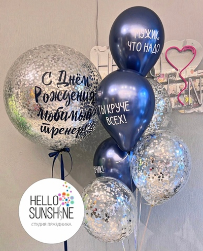 Набор Шаров Мужчине №4