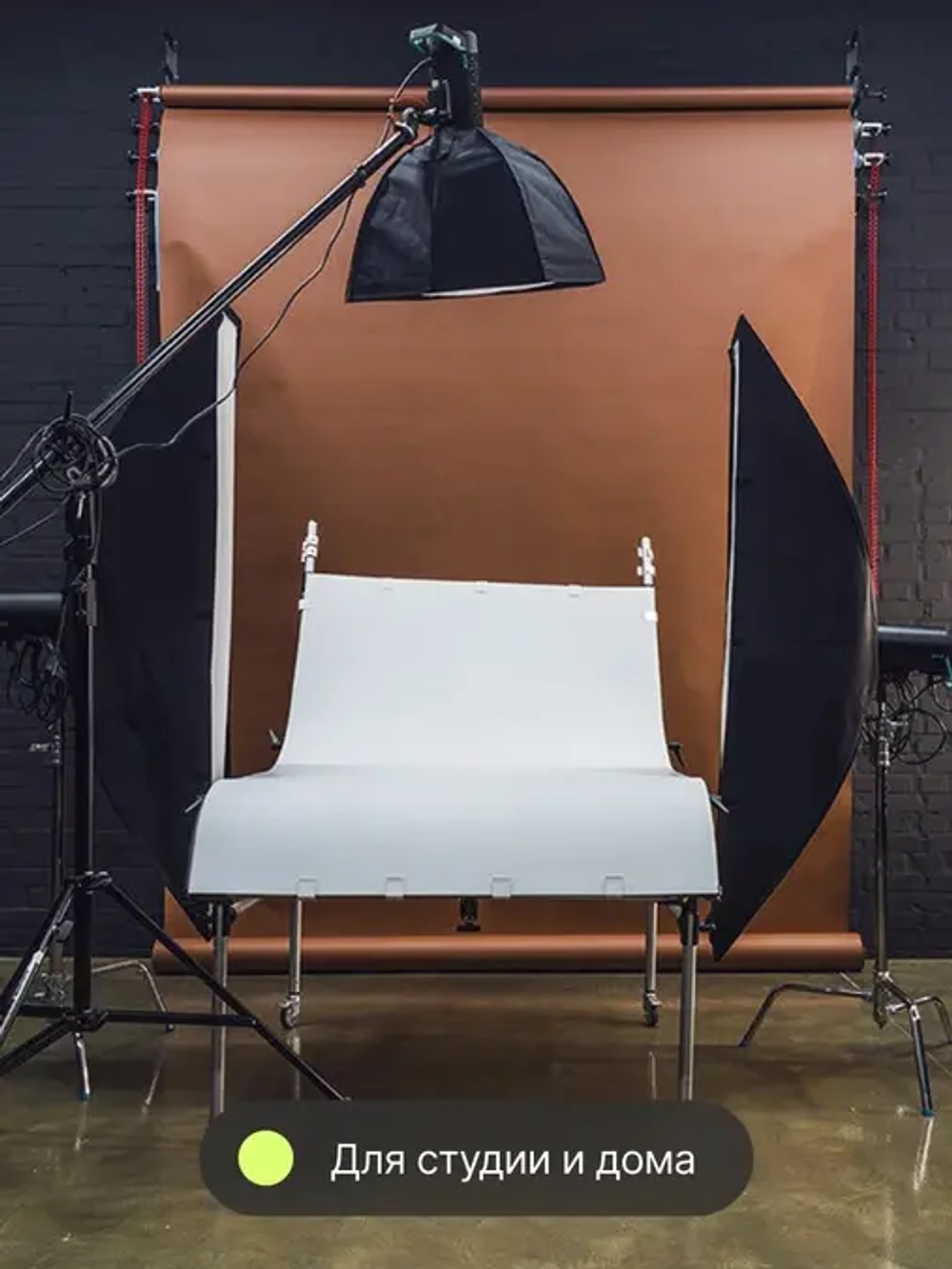 Система подъема Raylab BS-S3 для трёх фонов