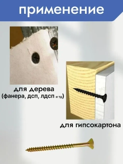Саморезы по дереву и гипсокартону 4,8х127, цинк, набор 10 шт