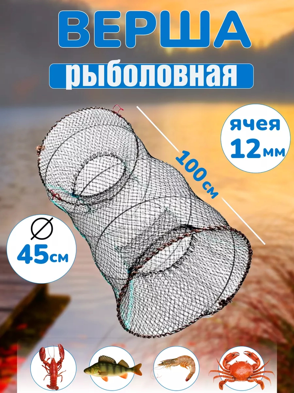 Морда 45см