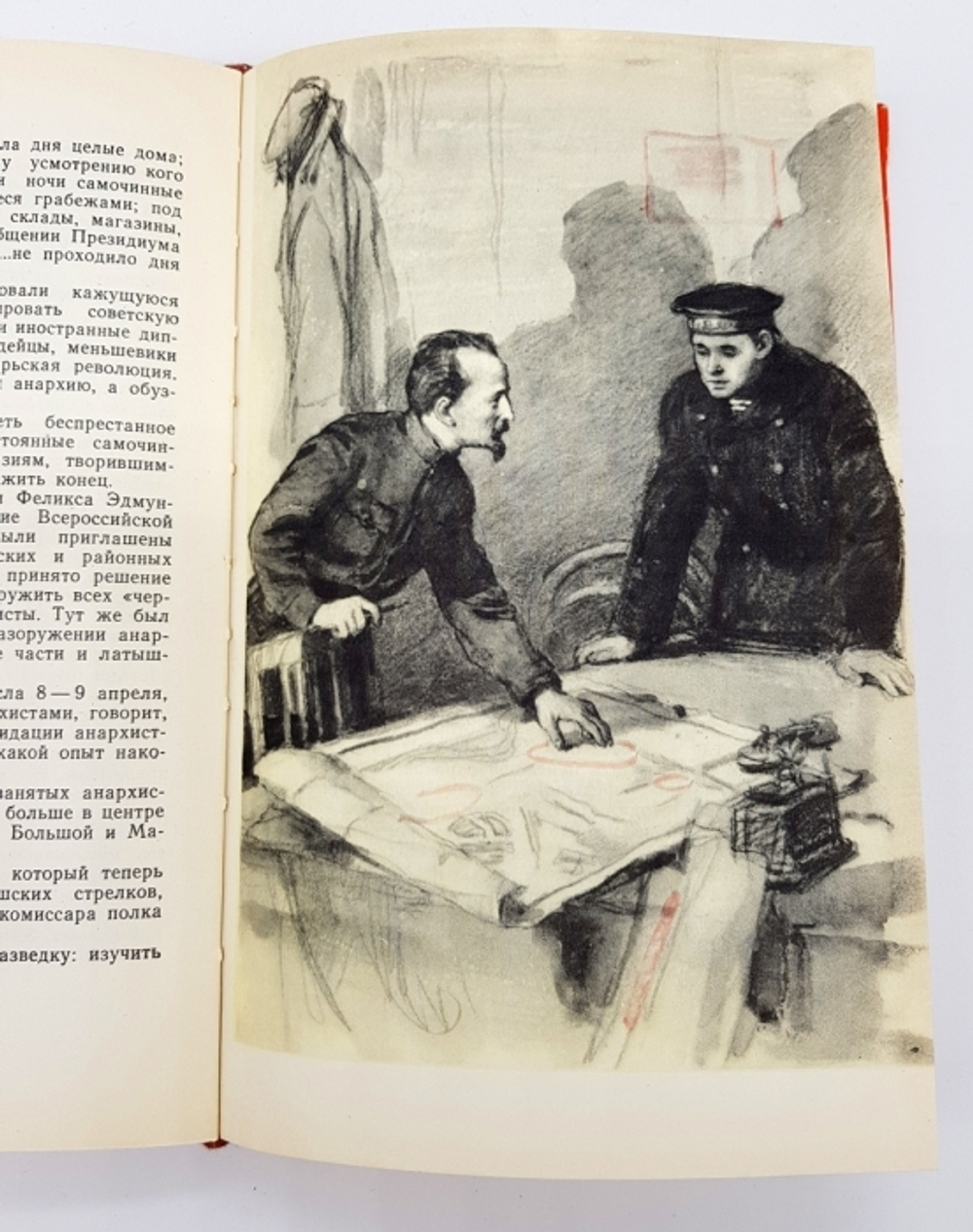 "Записки коменданта Кремля" Павел Дмитриевич Мальков 1968 г.