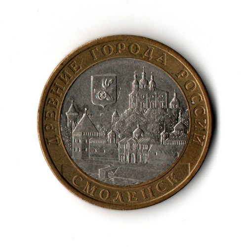 10 рублей 2008 г. Древние города России. Смоленск. СПМД VF