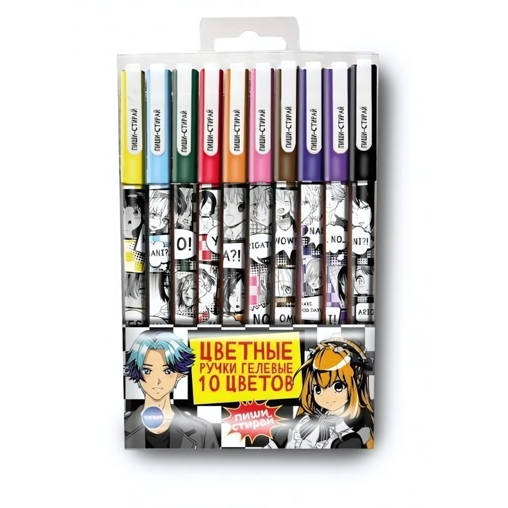 Набор ручек пиши-стирай, гелевы 0,5мм 10 цветов "Аниме" (Центрум)