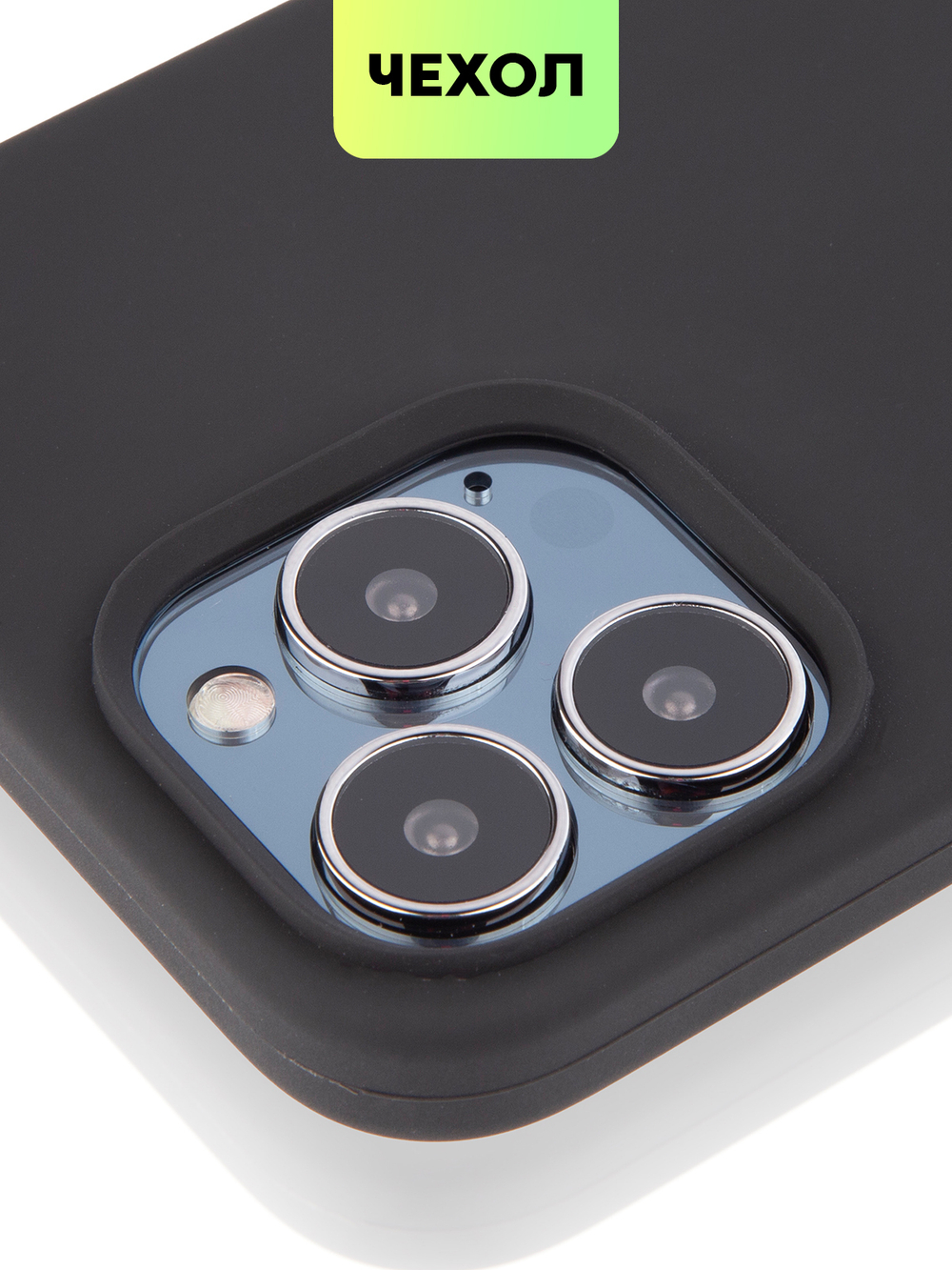 Чехол BROSCORP для Apple iPhone 13 Pro Max оптом (арт. IP13PROMAX-SOFTRUBBER-BLACK)