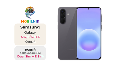 Samsung Galaxy A57 8/128ГБ Серый