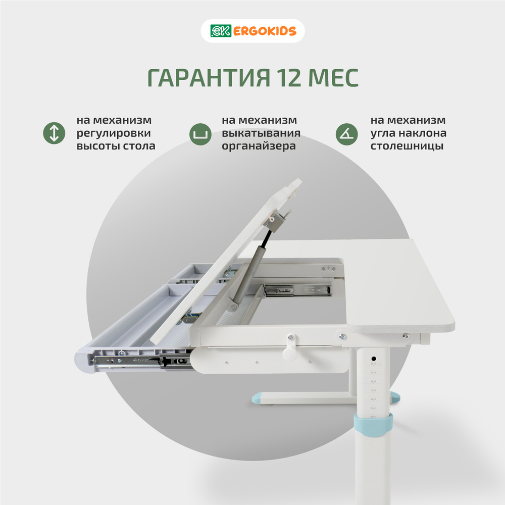 Cтол письменный для школьников Ergokids Bravo