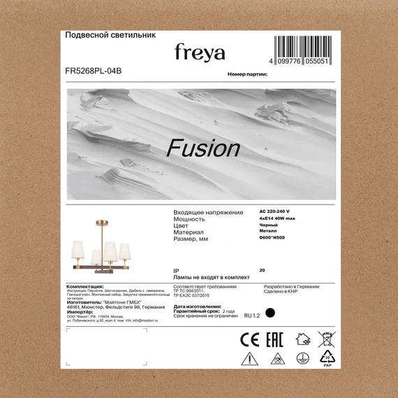 Люстра FR5268PL-04B Слияние / Fusion E14x4 Freya fr5268pl-04b