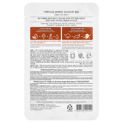 The Face Shop, Real Nature, маска для лица, красный женьшень, 1 шт., 20 г (0,70 унции)