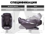 Массажное кресло FUJIMO EXCELSIOR Коричневый SALE
