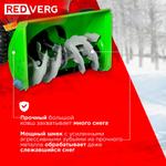 Бензиновый снегоуборщик REDVERG RD-SB56/7