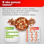 Орехи жареные в банке "МИКС Энергия", кешью, фундук, миндаль, изюм, 1 кг, NARMAK