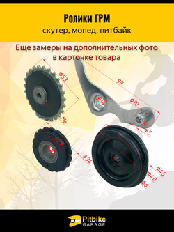 -- Цепь ГРМ 25H-84L