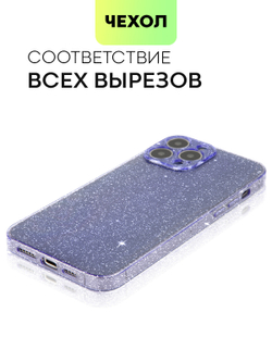 Чехол BROSCORP для Apple iPhone 13 Pro Max оптом (арт. IP13PROMAX-TPU-BRILLIANCE-PURPLE)