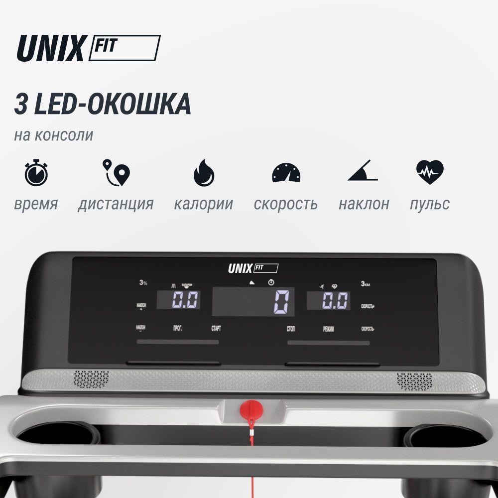 Беговая дорожка UNIX Fit MX-920N