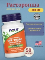 Расторопша 300 мг 50 капсул
