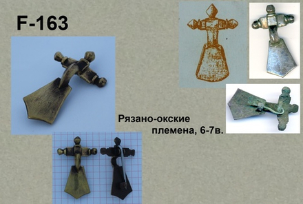 Фибула. Рязано-окцы 6-7 в.