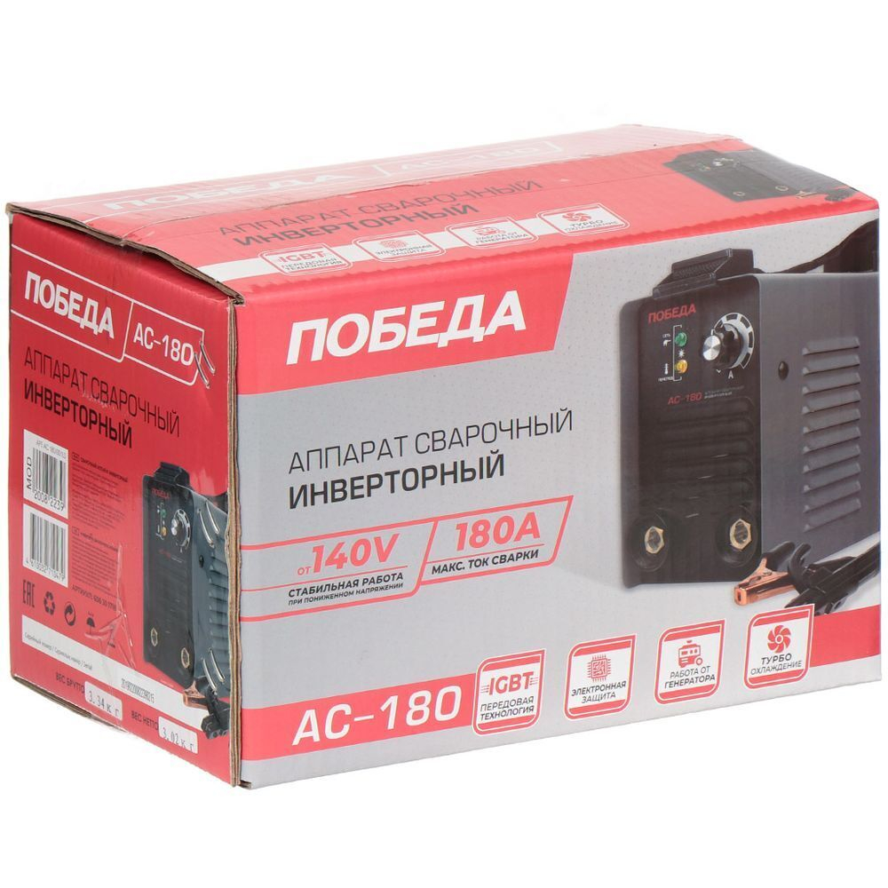 Сварочный аппарат инверт, Победа, АС 180, 180 А, электрод