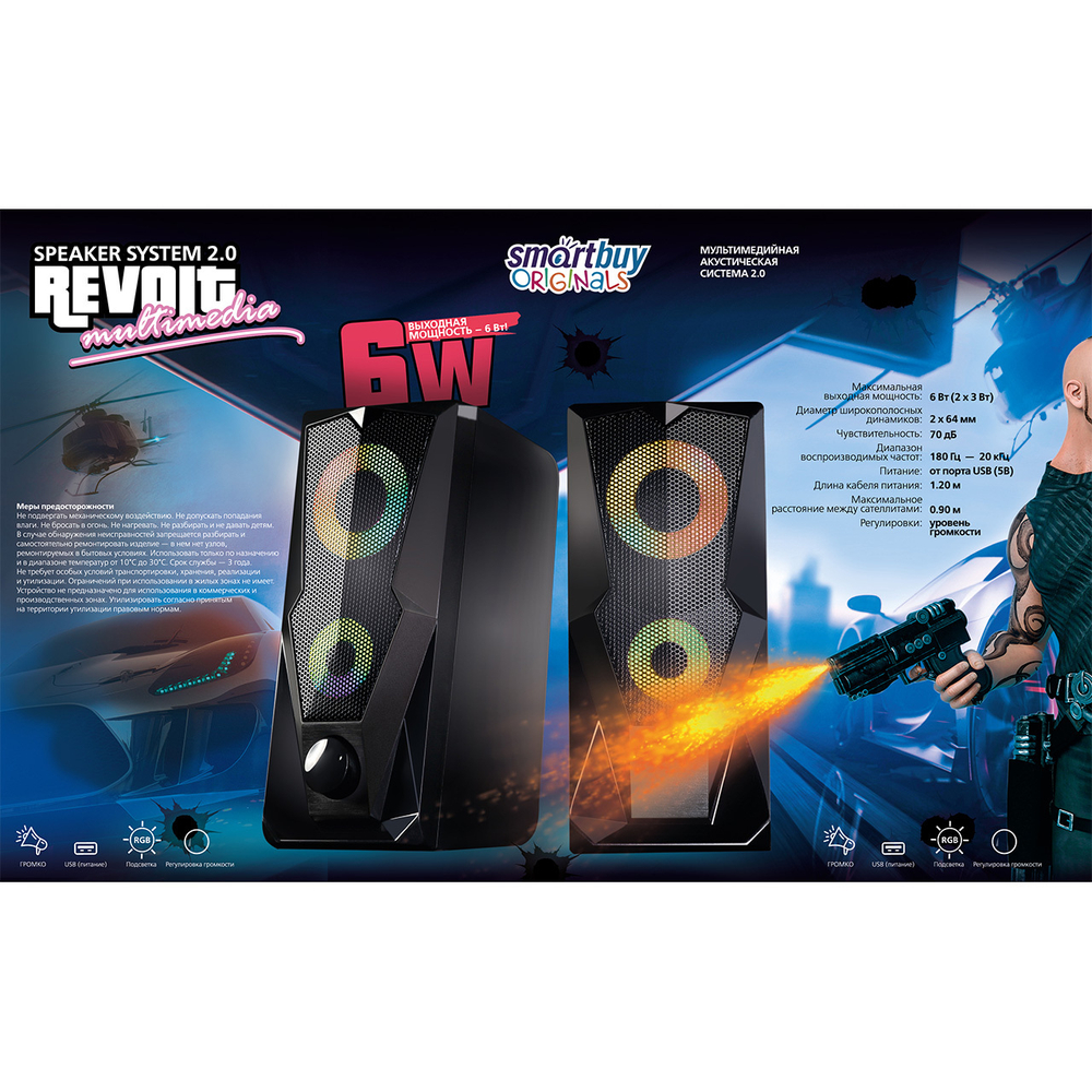 Акустика Smartbuy SBA-4230 Revolt (USB 2.0 )