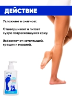 Гель кератолитик для огрубевшей кожи стоп 25% 250 мл