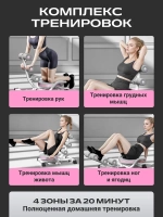 Тренажер для пресса многофункциональный, розовый