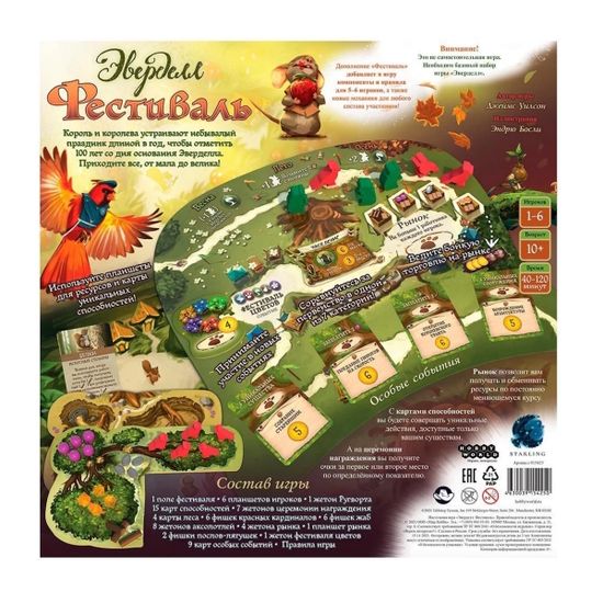 Настольная игра Эверделл: Фестиваль