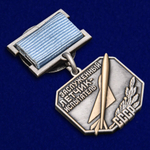 Знак «Заслуженный летчик-испытатель СССР"