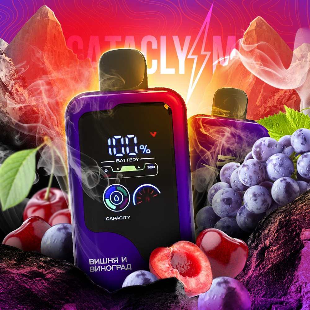 Cataclysm Вишня-виноград 20000 купить в Москве с доставкой по России