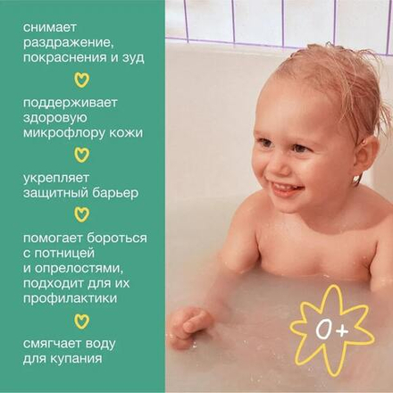 Somelove Укрепляющий эликсир для купания с ароматом ромашки 100 мл