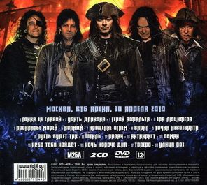 Ария / Гость Из Царства Теней (2CD+DVD)