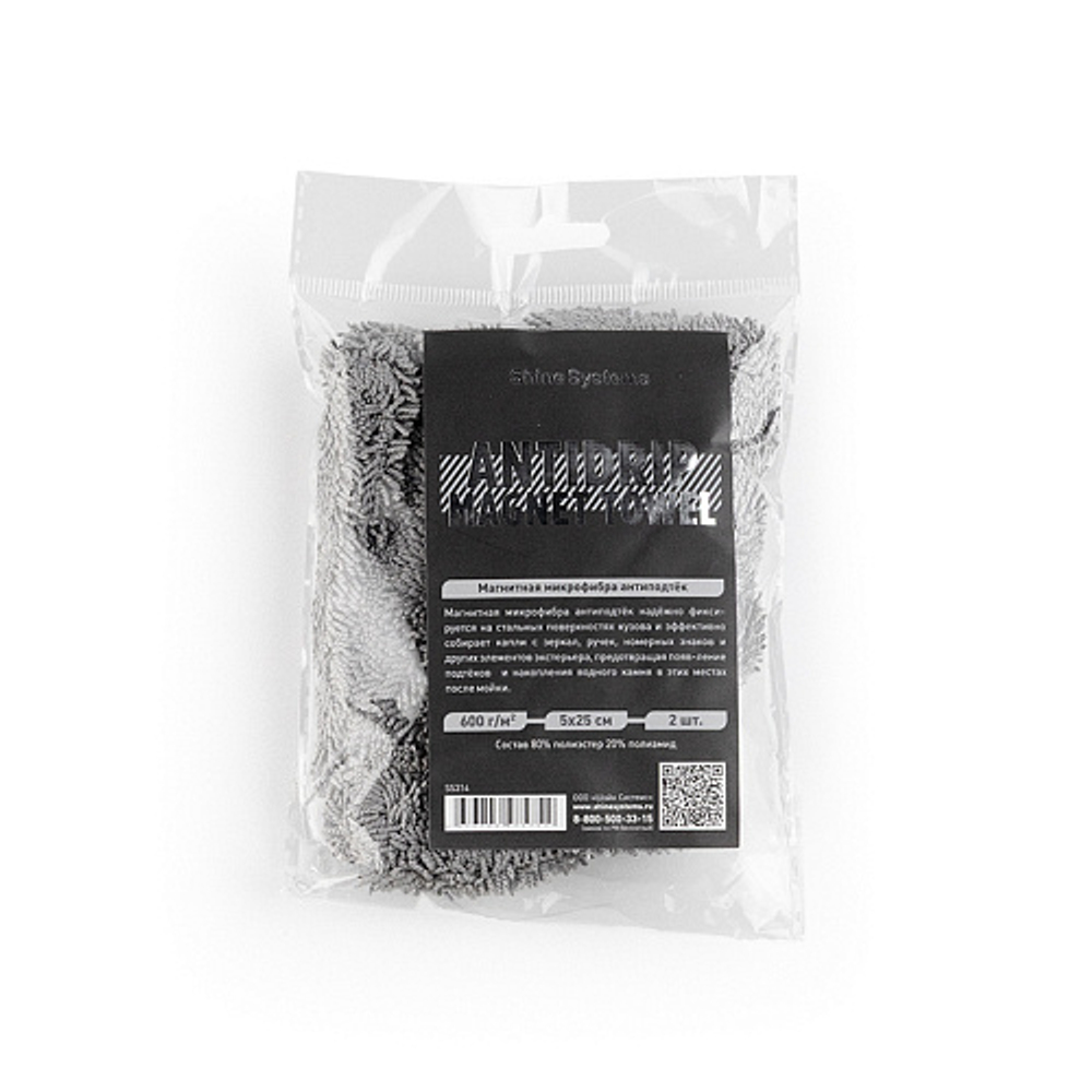 Shine Systems AntiDrip Magnet Towel – магнитная микрофибра "Антиподтёк" 5*25см, 2 шт