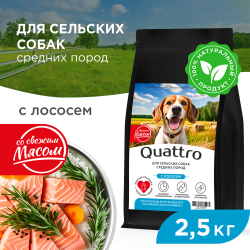 Корм сухой для взрослых собак средних пород, премиум полнорационный комплекс, для живущих в сельской местности, с лососем, 2,5 кг, QUATTRO