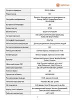 Видеокамера Optimus IP-S042.1(2.8)MPC_V.1