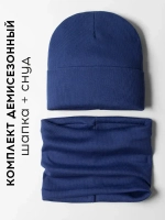 Шапка детская со снудом на осень