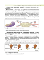 Биология 5 кл. Учебник