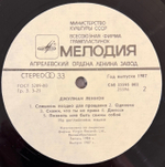 Виниловая пластинка Джулиан Леннон – Валотт (Мелодия) LP