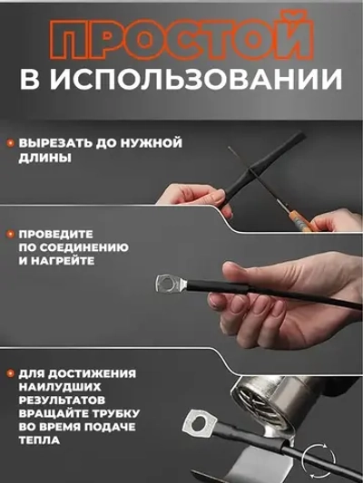 Термоусадка для проводов с клеевым слоем 3 метра черная, 7,9мм. Термоусадочная трубка для проводов. Диаметр 7,9