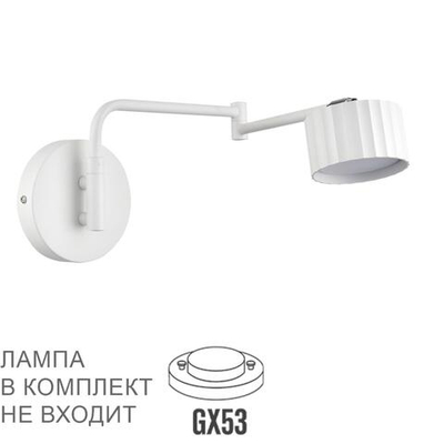 8241/1W LN Бра GX53 1*10Вт 220В IP20 COMFI