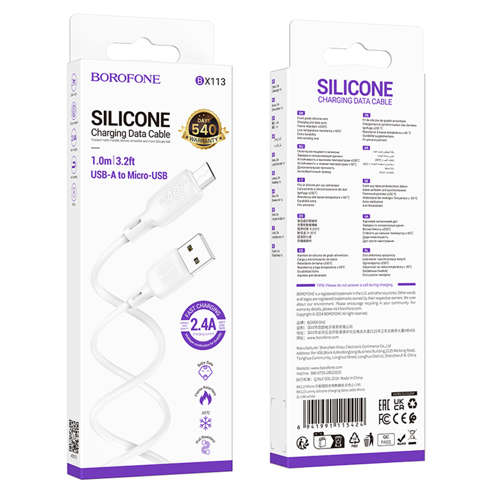 Кабель USB - Micro BOROFONE BX113 (белый) 1м