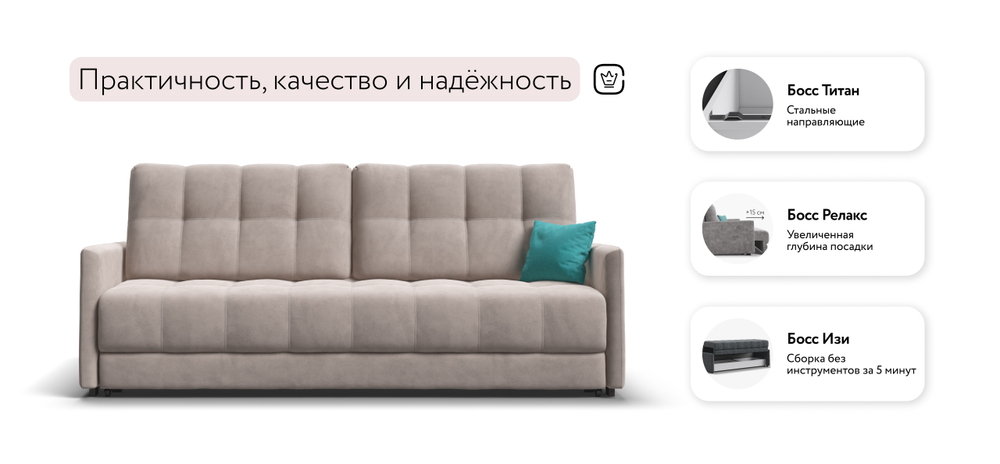 Диван Босс Лофт велюр Монолит латте