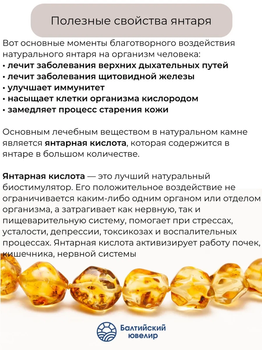 Браслет из белого пейзажного янтаря, бусины 10 мм