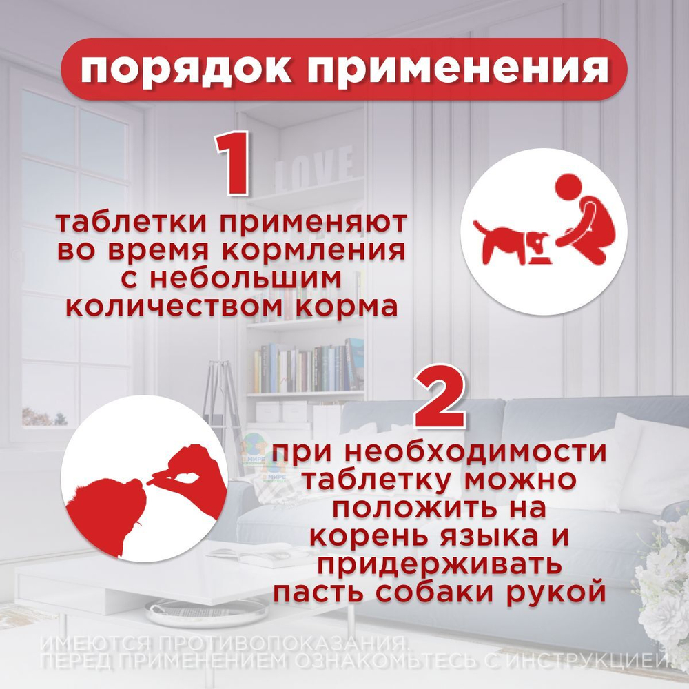 Таблетки от гельминтов Гельмимакс-2 для щенков и взрослых собак самых мелких пород у 2 таблетки 60мг с ароматом курицы