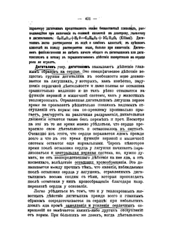 Основы фармакологии Н.П. Кравкова | Кравков Николай Павлович