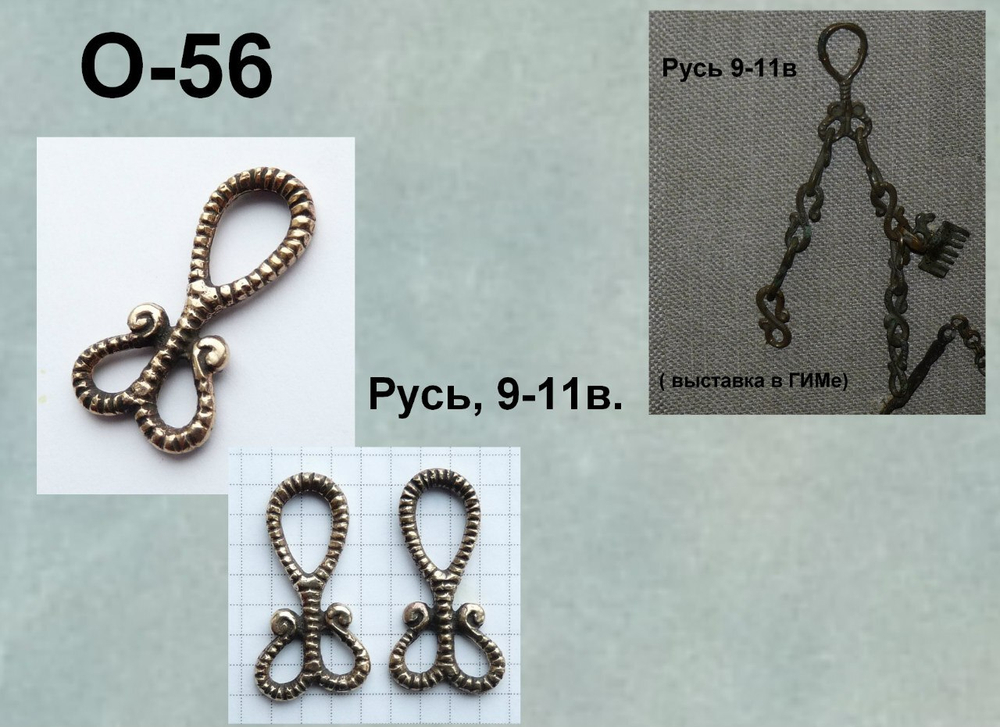 Крючок. Русь 10-13 в.