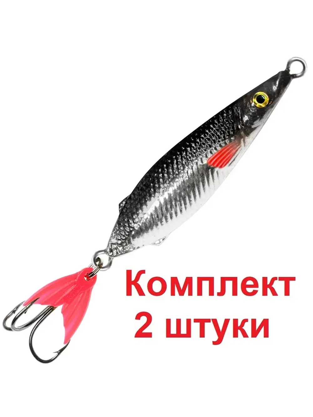 Блесна для рыбалки AQUA НЕРКА