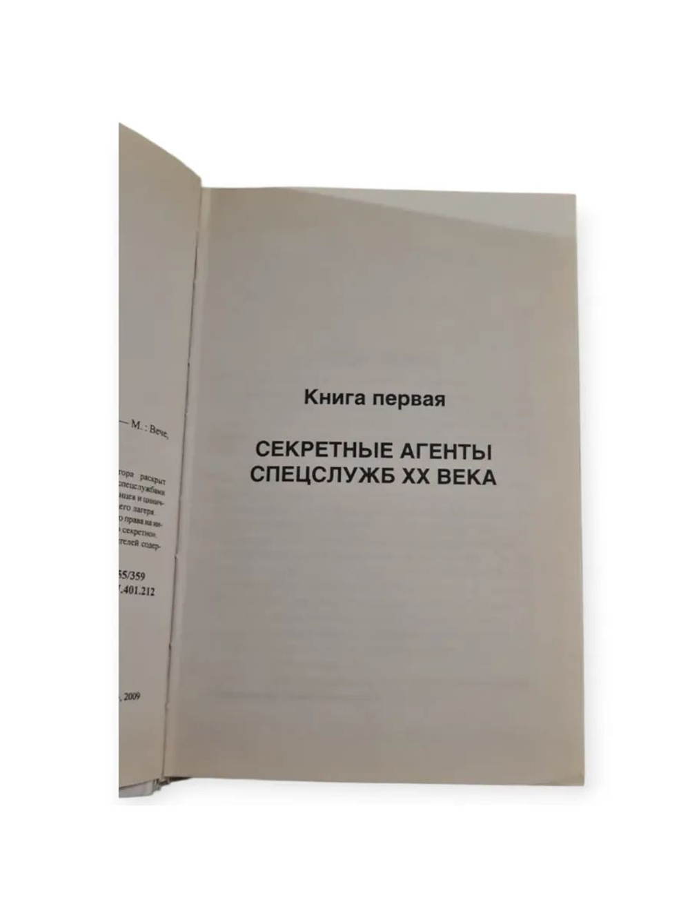 КГБ - ЦРУ: кто сильнее?