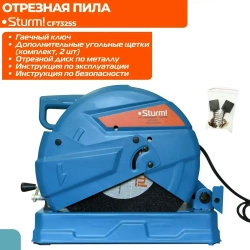 Отрезная пила по металлу монтажная 2600 Вт, диск 355мм, рез 110мм, плавный пуск, Sturm!