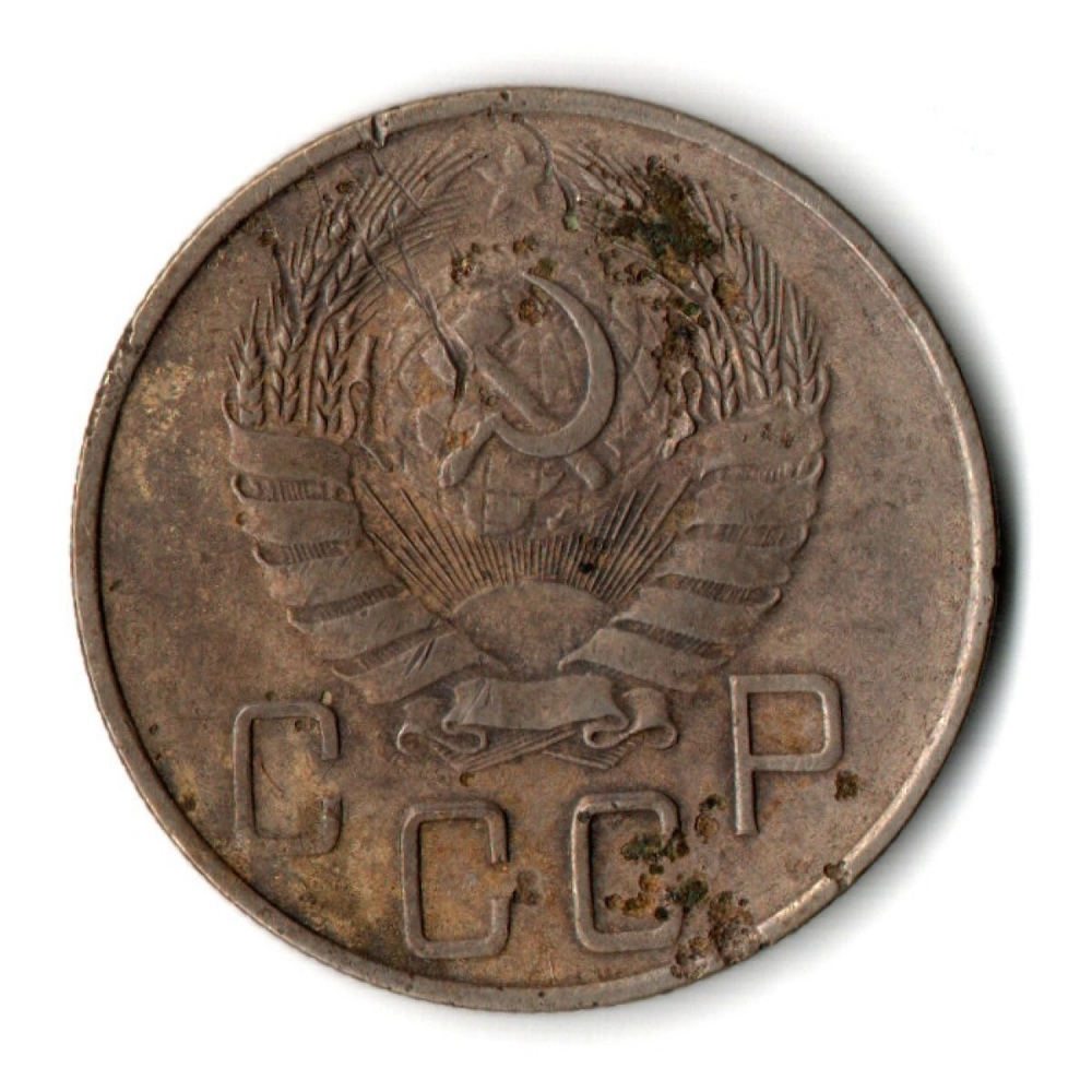 5 копеек 1940 год CCCР VF-