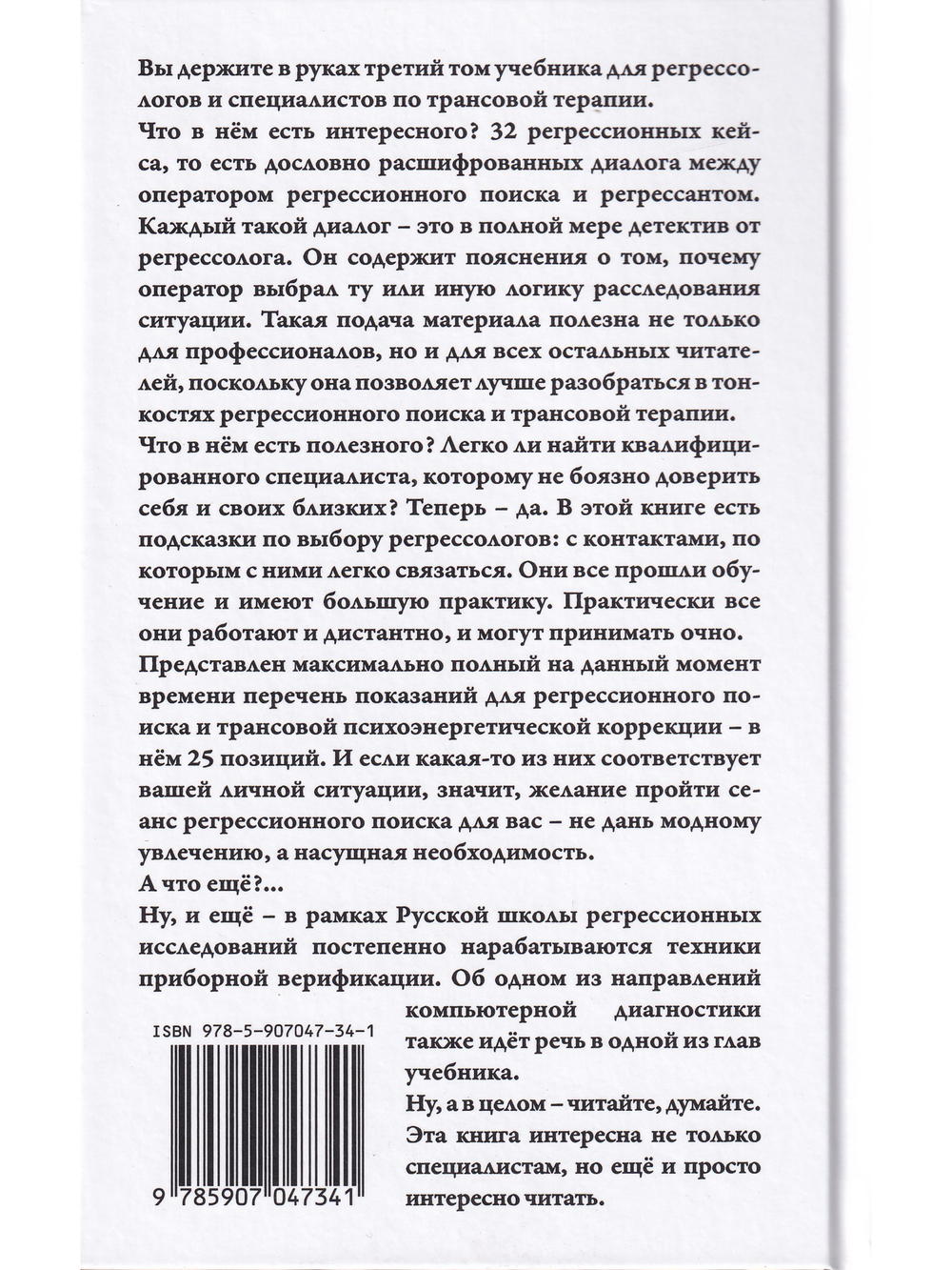 Детектив от регрессолога. Руководство по проведению регрессионных расследований