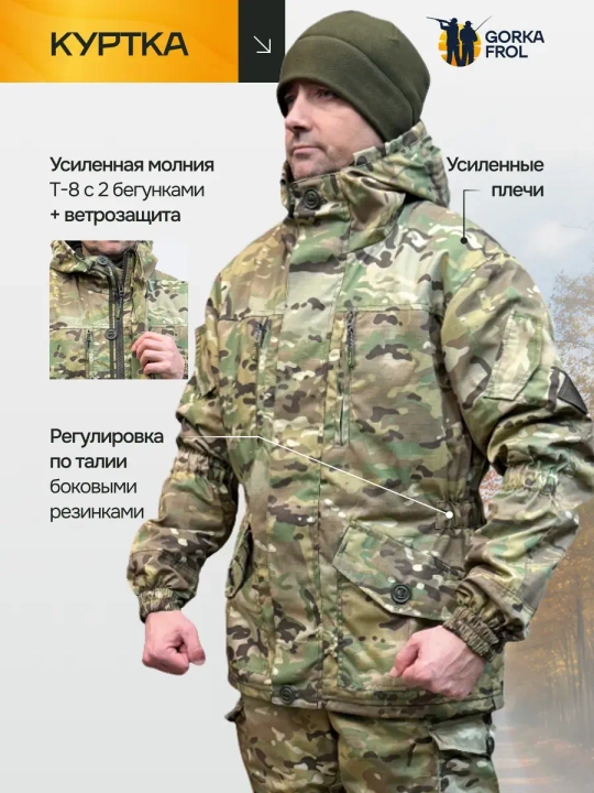 Костюм Горка 5 рип-стоп Мультикам демисезон Пилигрим