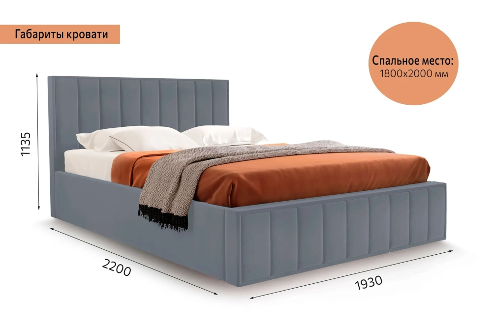 Кровать "Женева" 1800 СТАНДАРТ